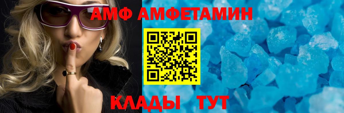 Amphetamine VHQ Сафоново