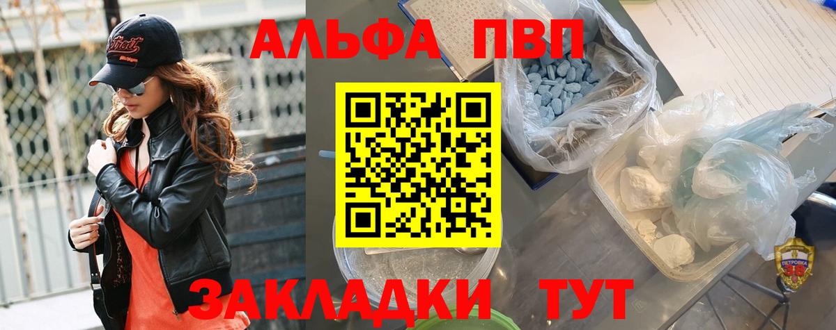 Alpha-PVP СК  Alpha-PVP Crystall  Сафоново  Вход с VPN 
