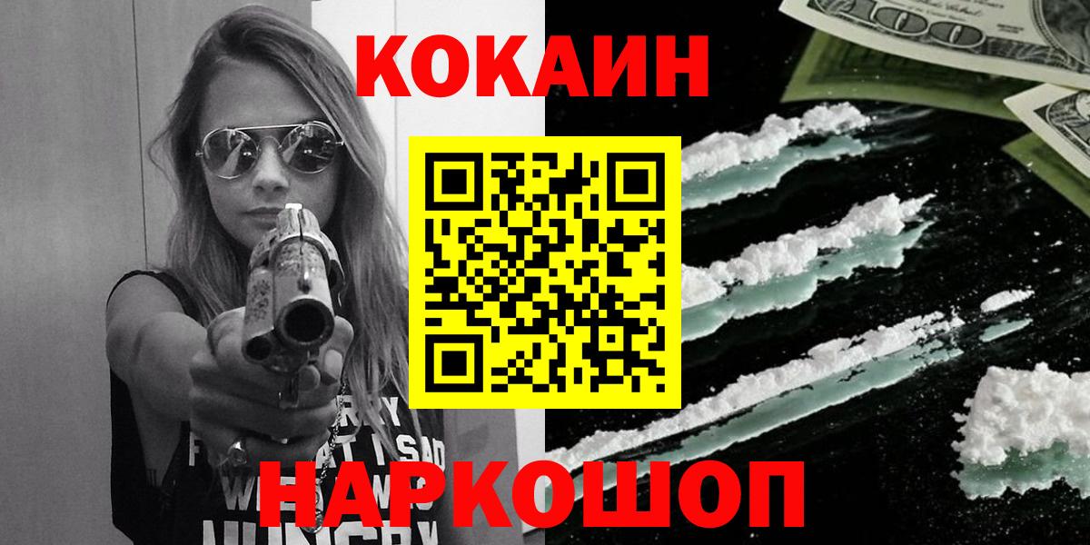 Cocaine VHQ Сафоново