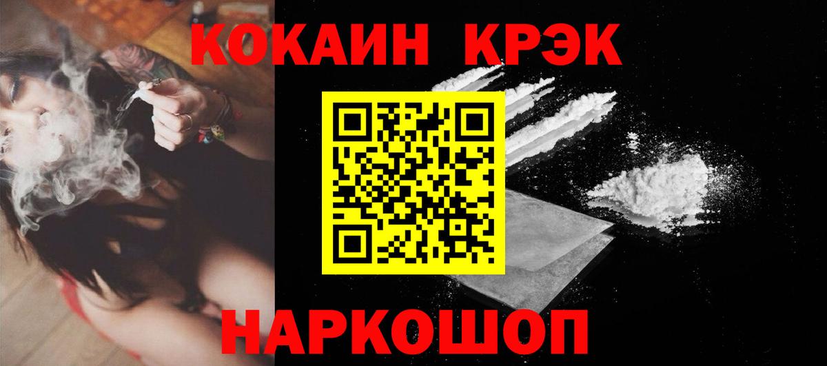 Сафоново  COCAIN Перу  Вход с VPN  Кокаин  Кокаин Fish Scale 