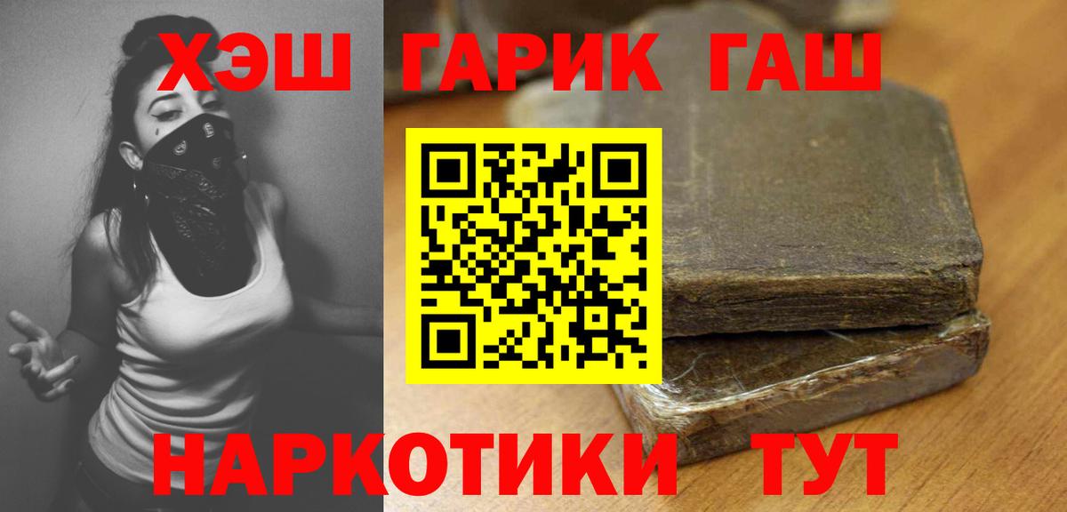 ГАШ гарик Сафоново