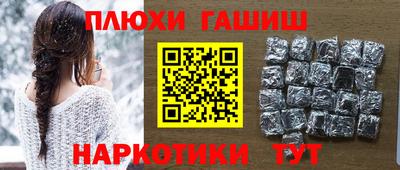 гашиш Партизанск