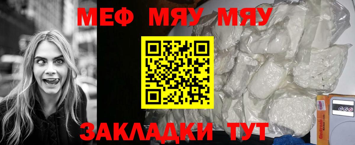 Сафоново  Меф  Вход с VPN  МЕФ  МЯУ-МЯУ мука  Мефедрон мука 