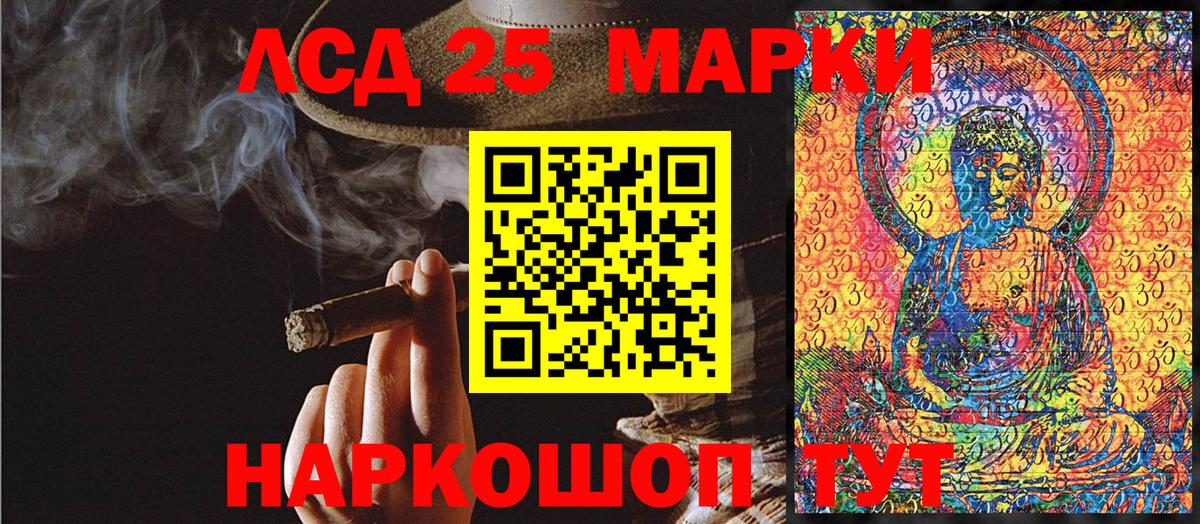 купить  цена  Вход с VPN  Сафоново  Наркотические марки 1,5мг 