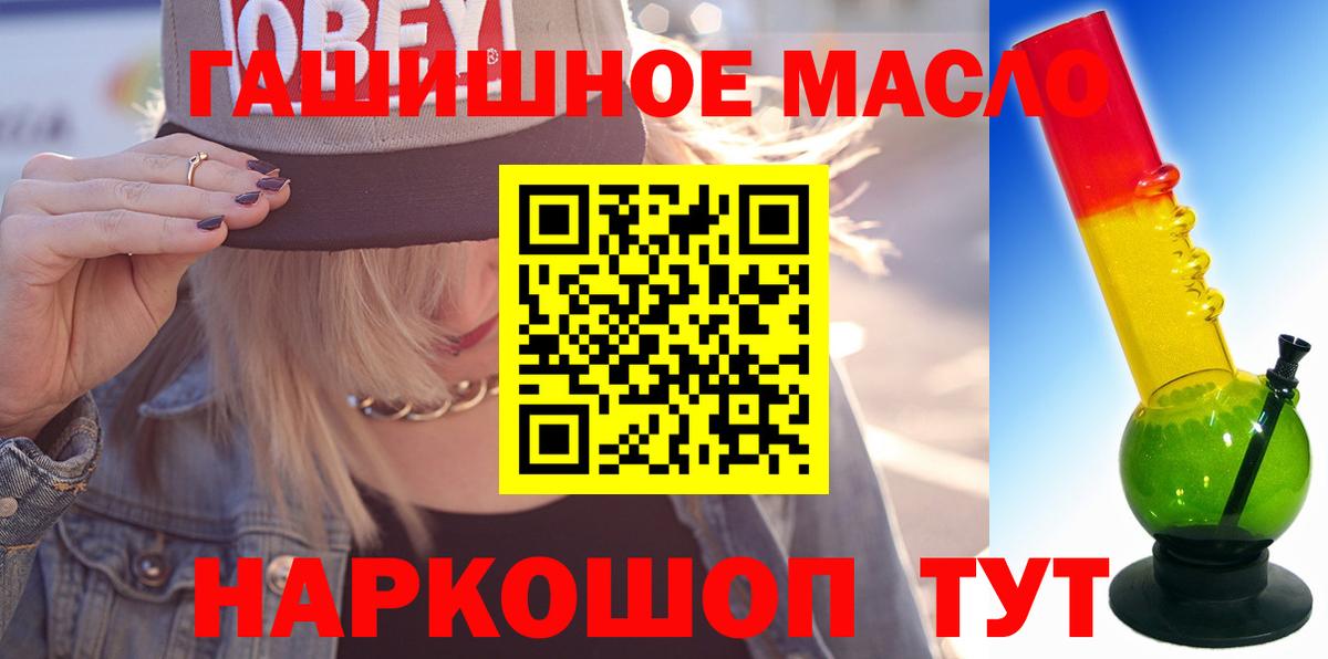 Дистиллят ТГК THC oil Сафоново