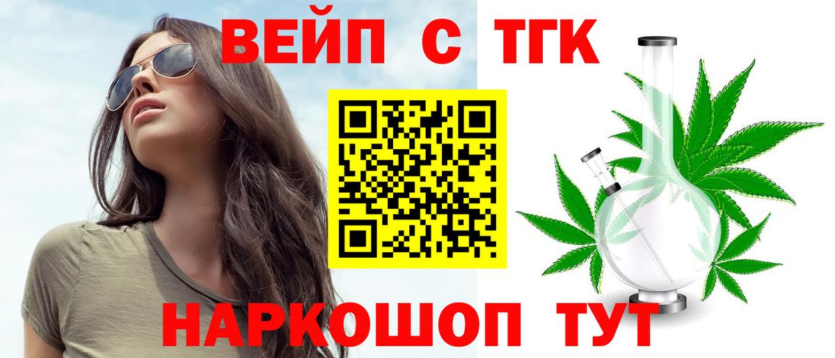 Сафоново  ТГК THC oil  ТГК гашишное масло  Вход с VPN 